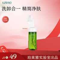 优资莱 精粹沁润水乳套装补水护肤化妆品套盒礼盒女滋润爆水精华乳