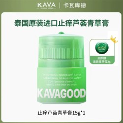 卡瓦库德 止痒保湿芦荟青草膏儿童蚊虫叮咬去红官方正品