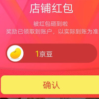 欧兴对讲机京东自营店铺关注领1京豆