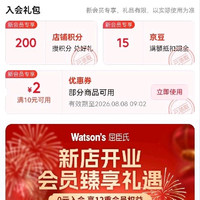 入会立得15京豆