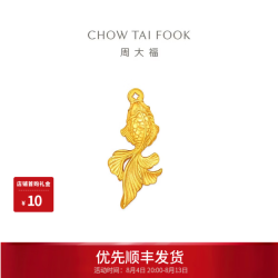 周大福 经典传承小金鱼小黄鱼锦鲤足金古法黄金工艺摆件IF2880七夕礼物 金Au999 约10.17g