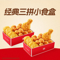 塔斯汀 经典三拼小食盒TG1128
