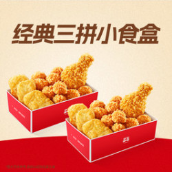 塔斯汀 经典三拼小食盒TG1128