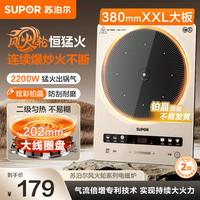苏泊尔 电磁炉C22-IA851D