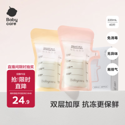 babycare 储奶袋一次性母乳冰箱存奶可加热奶瓶型便携大小容量