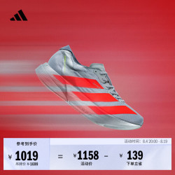 adidas ADIZERO ADIOS PRO 4 男款跑鞋 10127065775378