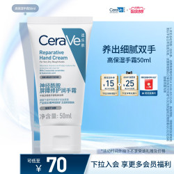 适乐肤 滋润修护手霜适乐肤保湿提亮好吸收不粘腻