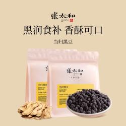 张太和 当归黑豆  古法熬煮黑豆 即食熟黑豆  当归黑豆 300g*2袋