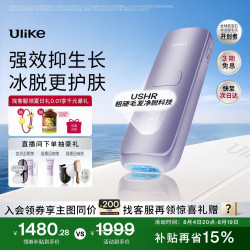 Ulike Air3 Max 冰点脱毛仪 太空灰