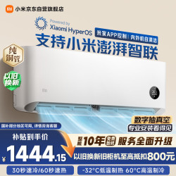 小米 米家 Xiaomi 小米 巨省电系列 KFR-26GW/V1A1 新一级能效 壁挂式空调 大1匹
