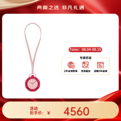swatch Royalpop系列 手动机械怀表 40mm 樱红色 SSX03R100N