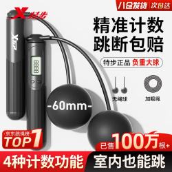 特步 智能计数跳绳 黑色 2.8m