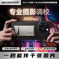 移速 YSPSCK20 USB3.2 移动固态硬盘 Type-C 2TB 金色