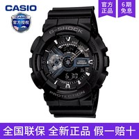 CASIO 小红圈 G-SHOCK经典系列 43.2毫米太阳能电波腕表 GW-M5610U-1
