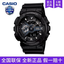 CASIO 小红圈 G-SHOCK经典系列 43.2毫米太阳能电波腕表 GW-M5610U-1