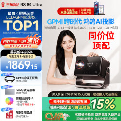 SIGNYEAN RS 80 Ultra 1270CVIA 高清云台投影机