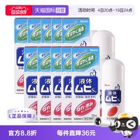 88VIP：MUHI 日本MUHI池田模范堂成人无比滴蚊虫叮咬止痒液50ml*10瓶