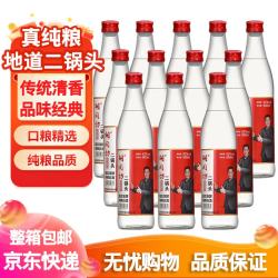 胡同坊 红标 北京二锅头 42%vol 清香型白酒 500ml*12瓶 整箱装