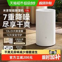移动端：米家 VD30F-VA5A 30L/天除湿量 APP智能互联 除湿机