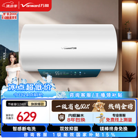 万和 E60-Q2WY10-20 储水式电热水器 60L 2000W