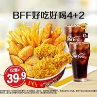 麦当劳 BFF好吃好喝4+2