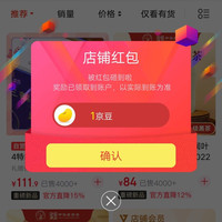 关注注三鹤茶叶京东自营店铺领1京豆