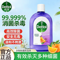 滴露 消毒液500ml薰衣草柑橘味除菌液家用清洁剂