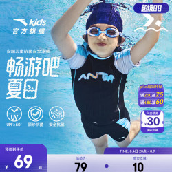 安踏 儿童泳衣男女大小童分体泳装2026年夏季新款抗菌抗氟泳衣泳裤套装 深蓝2424-4 150