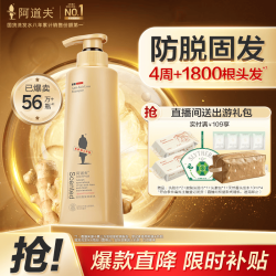 阿道夫 生姜防脱育发洗发水 300g
