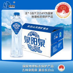 泉阳泉 长白山8℃冷泉水 天然矿泉水  520ml*24瓶*1箱，520ml*24瓶*2箱，520ml*24瓶*5箱，520ml*24瓶*7箱