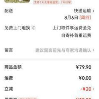 订单截图缩略图