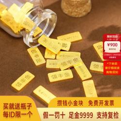 领丰金 黄金金块足金9999投资金条实心真金收藏节日礼物送女友送朋友 迷你小金条1g/个