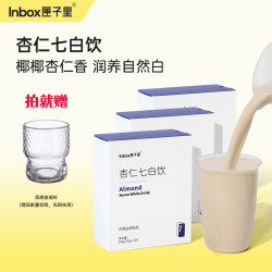 匣子里 杏仁七白饮南杏仁粉独立袋装铁棍山药润白营养早餐代餐高蛋白冲饮 杏仁七白饮*3盒