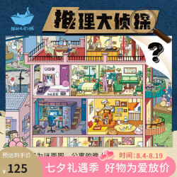 猫的天空之城 1000片成人夜光拼图推理大侦探公寓消失的时间减压高难度悬疑推理 1000p-公寓消失的时间（不含框）