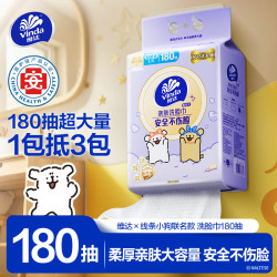 维达 洗脸巾180抽*单提 线条小狗联名 悬挂式一次性毛巾洗脸巾