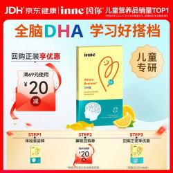 inne 婴幼儿全脑dha10粒 体验装