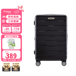 外交官 可扩容 旅行箱  26英寸 -适用长途