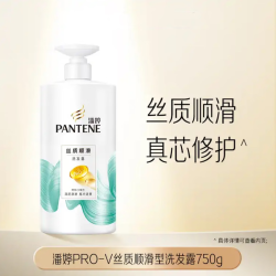 潘婷 丝质顺滑洗发露 750g