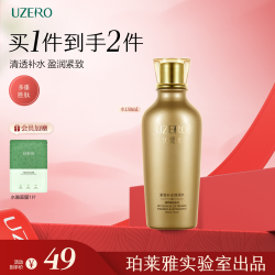 优资莱 抗皱紧致提拉补水保湿水滋润乳护肤品套装淡化细纹官方正品