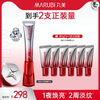 丸美 小红笔眼霜60g多重胜肽淡化黑眼圈熬夜细纹提拉紧致焕亮带按摩头