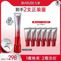 丸美 小红笔眼霜60g多重胜肽淡化黑眼圈熬夜细纹提拉紧致焕亮带按摩头