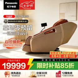 Panasonic 3D双机芯 按摩椅  ⭐MA56灰棕色