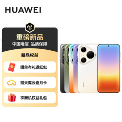 华为 Pura 90 Pro Max 手机 12GB+256GB 晨曦金