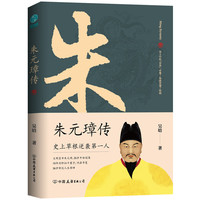 一本书读懂布衣天子草根逆袭的传奇人生