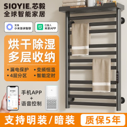 SIOYIE芯毅电热毛巾架YV7MAX