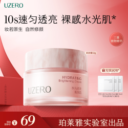 优资莱 素颜霜妆前乳隔离保湿懒人霜裸妆自然提亮肤色女官方旗舰店