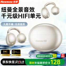 纽曼 蓝牙耳机无线骨传导概念耳夹式 运动降噪