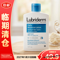 Lubriderm 露比黎登（LUBRIDERM）保湿润肤身体乳177ml 皮肤干燥补水保湿滋润