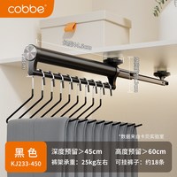卡贝 KJ588-325(黑) 免打孔裤架 铝合金 伸缩滑轨 深蓝色