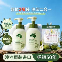 澳芝曼 卡卡杜李维C净透洁面泡沫洗面奶女深层清洁毛孔礼物
